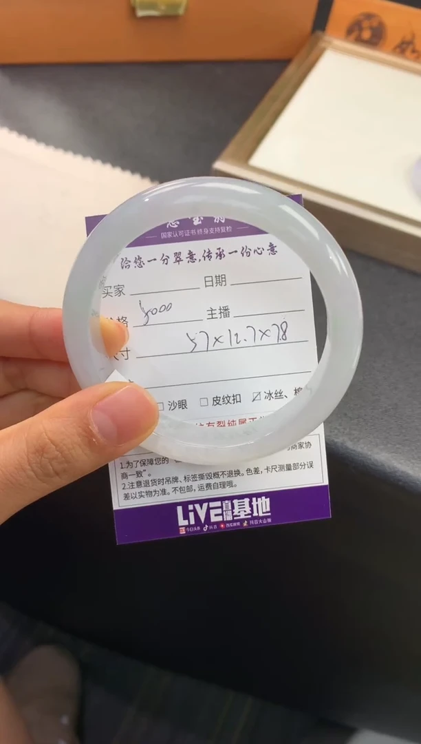 翡翠手镯未镶嵌退货需手镯吊牌标签完好