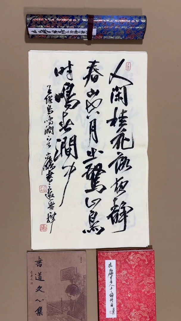 书法冯尚杰老师作品福利