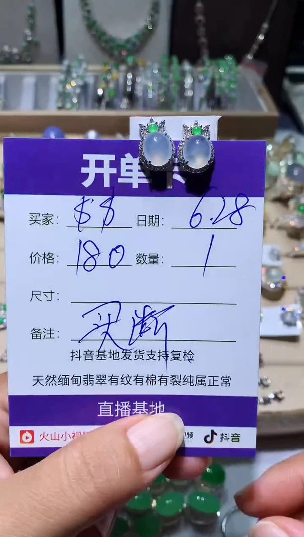 翡翠未镶嵌耳饰$*$$$$$$$$