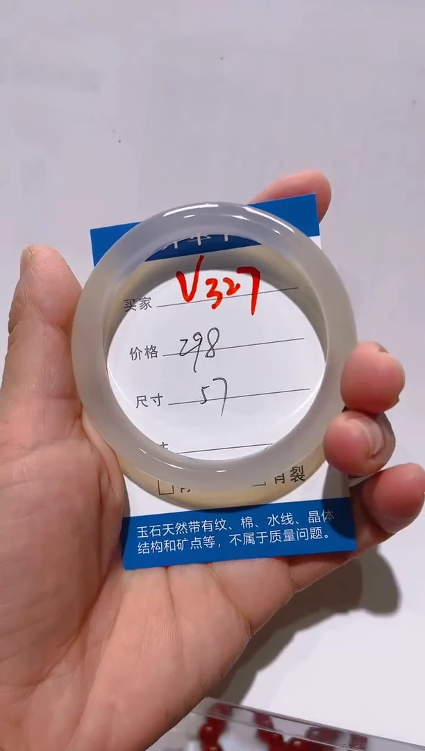 【闪购商品】玛瑙/玉髓手镯未镶嵌V327