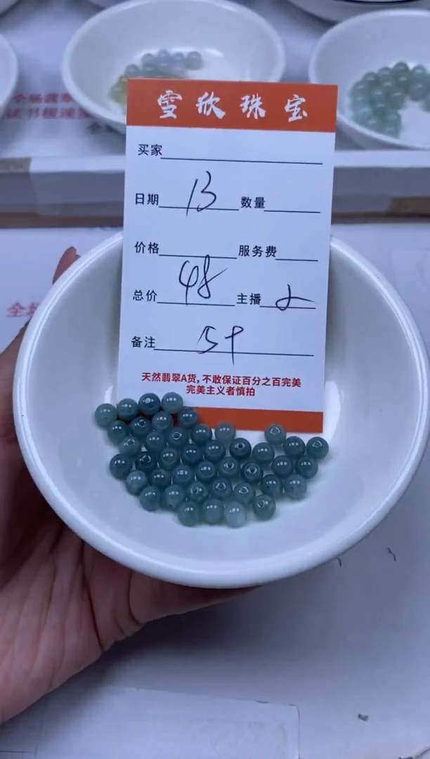 翡翠未镶嵌颈饰雪欣散珠定制diy