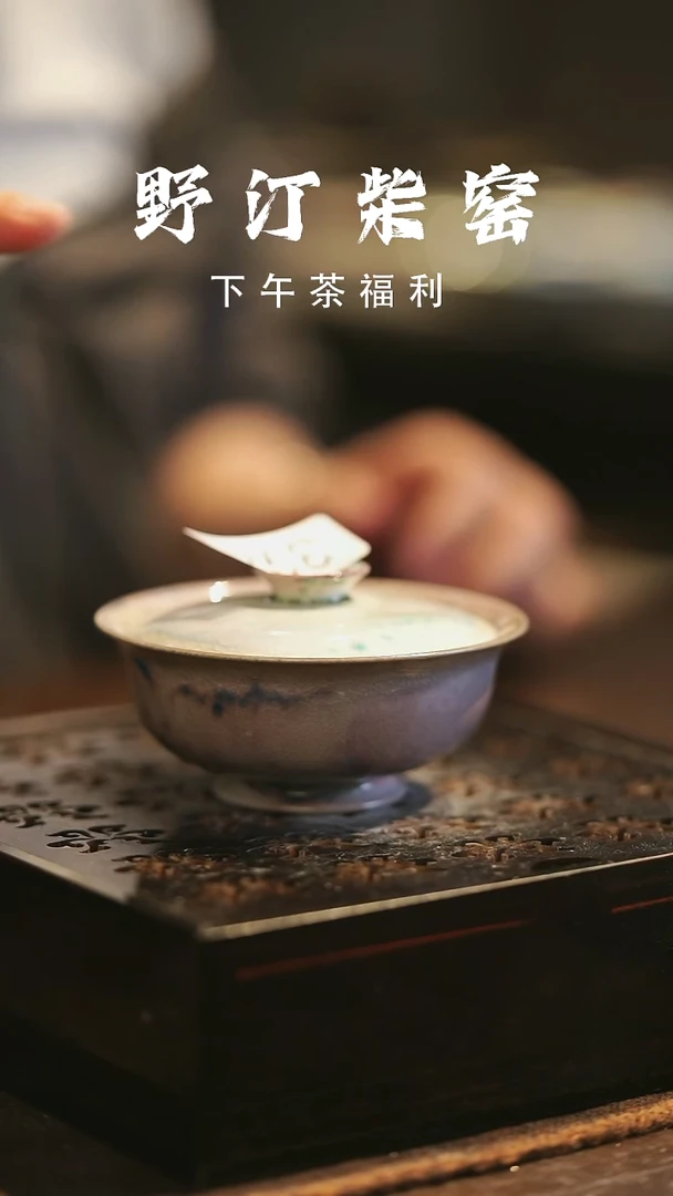 野汀柴窑手工手作@@YT394