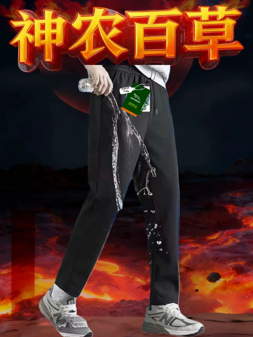 美卡狼秋冬款定制休闲裤-6868