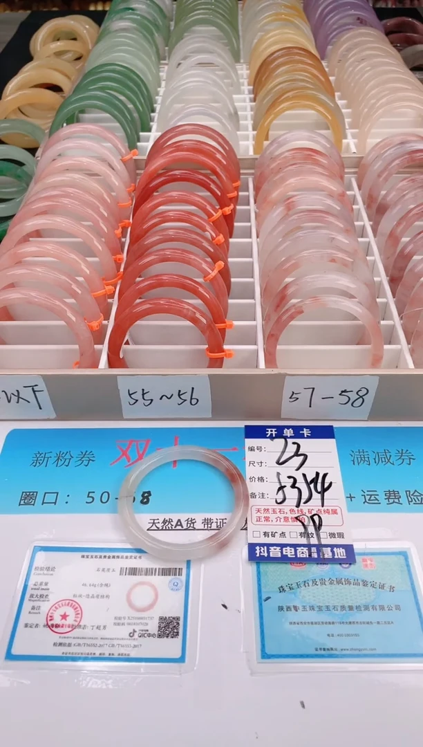 未镶嵌手镯石英质玉编号 A23