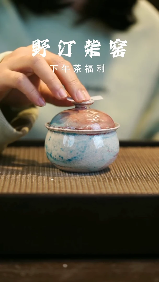 野汀柴窑手工手作@@YT916