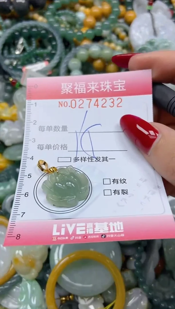 颈饰未镶嵌翡翠闪购0274232