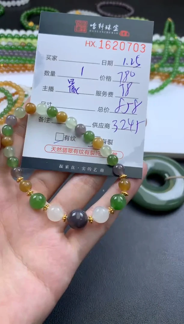 【闪购商品】和田玉挂件未镶嵌哈轩手串1（有纹有裂）