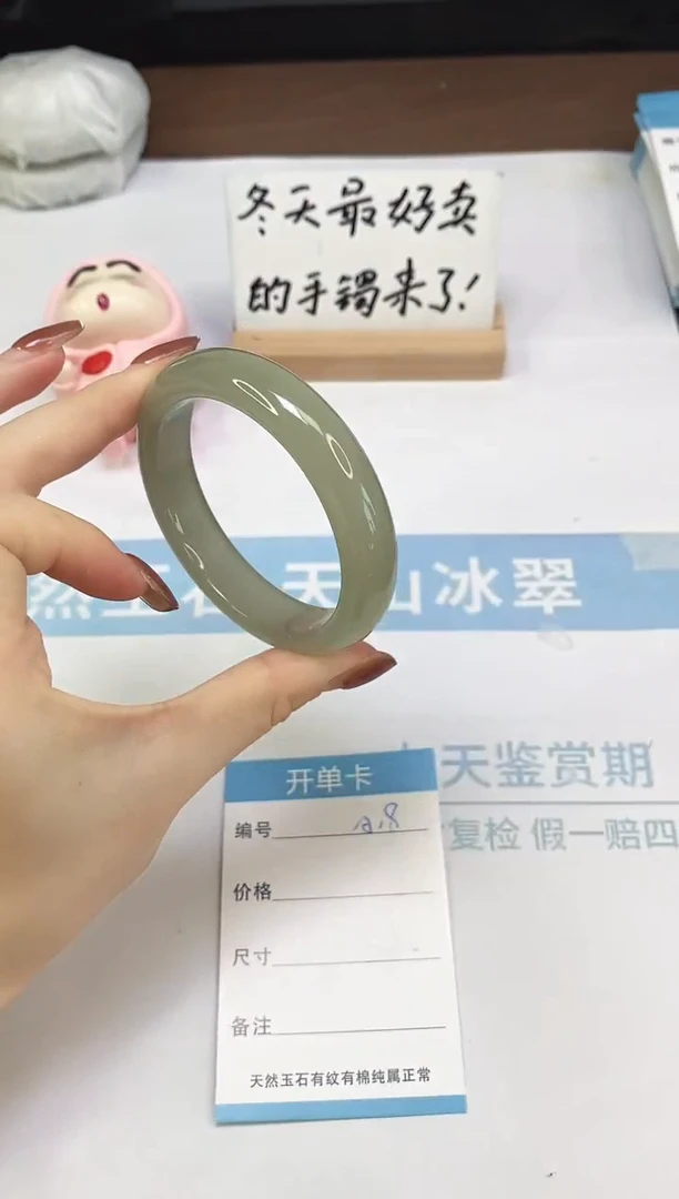 未镶嵌手镯石英质玉A18  56.3