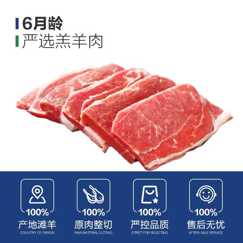 【2斤】西北草原羔羊后腿肉卷片原切羔羊羊肉卷涮火锅烧烤食材1000g