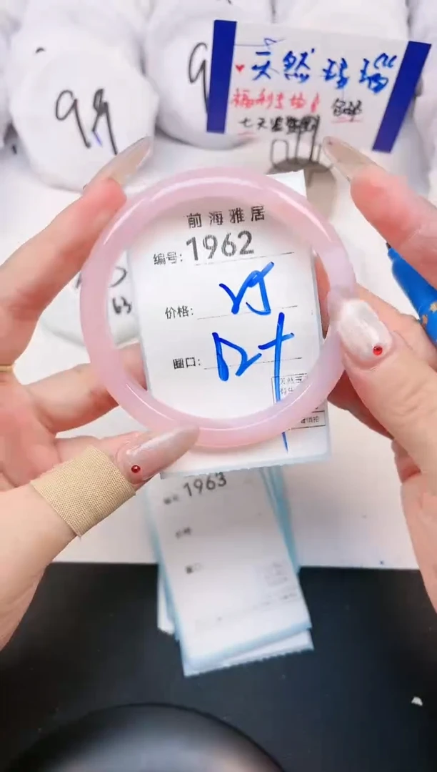 【闪购商品】玛瑙/玉髓手镯未镶嵌1962