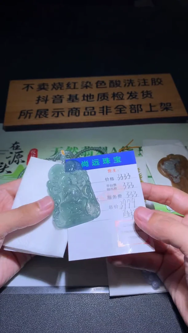 未镶嵌定制翡翠毛货-不退不换