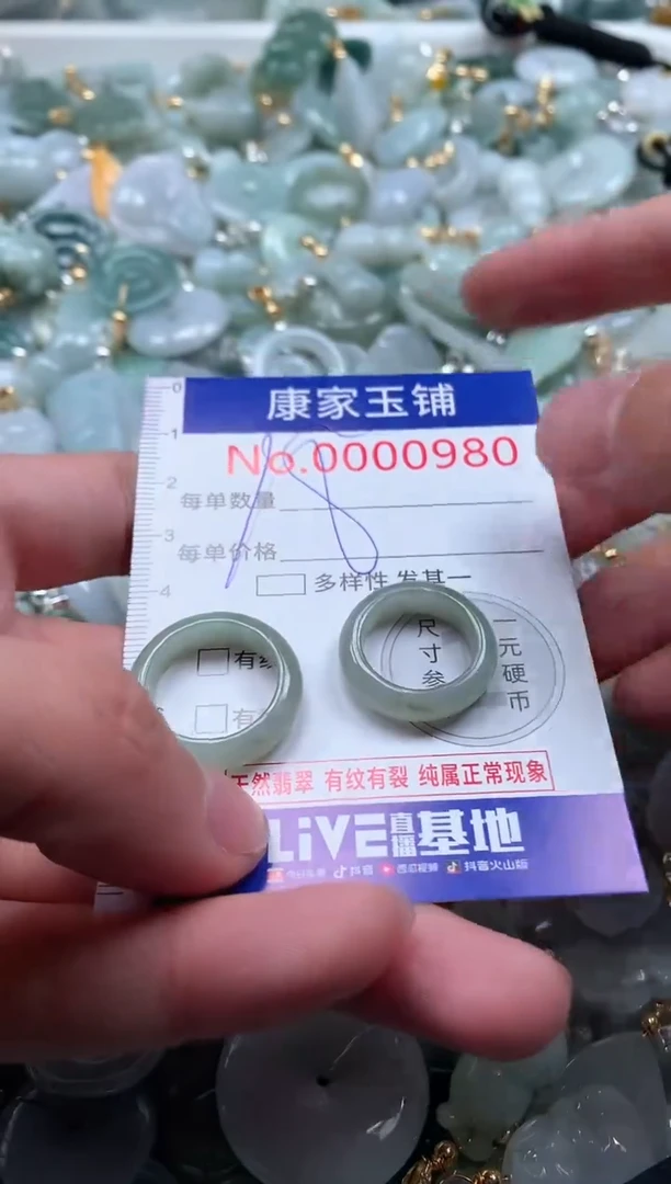 【闪购商品】翡翠吊坠(不含链)未镶嵌980