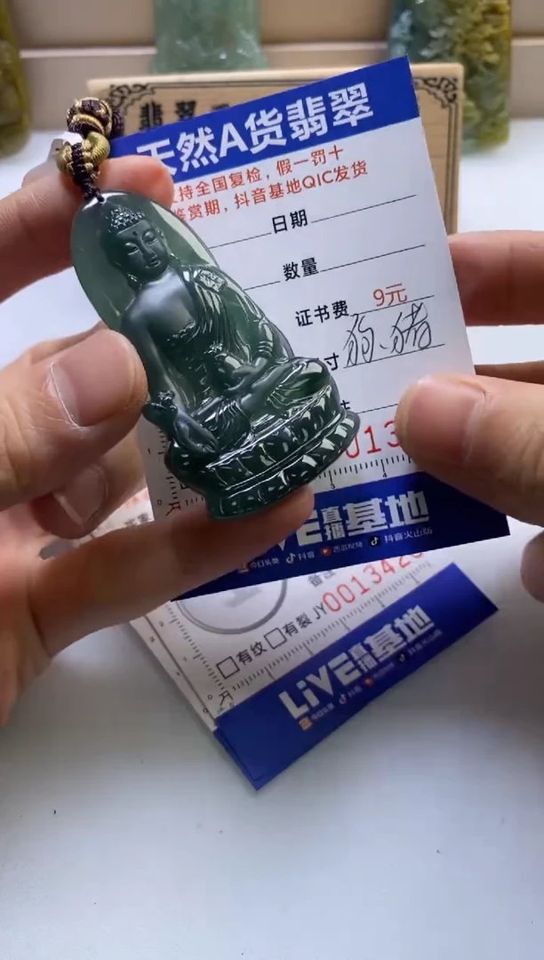 颈饰未镶嵌翡翠