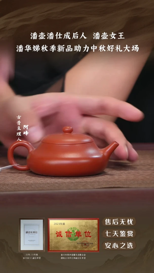 宜兴紫砂壶朱泥君德130cc