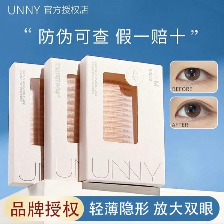 unny双眼皮贴隐形女自然无痕橄榄型悠宜小巧无痕贴官方正品超自然