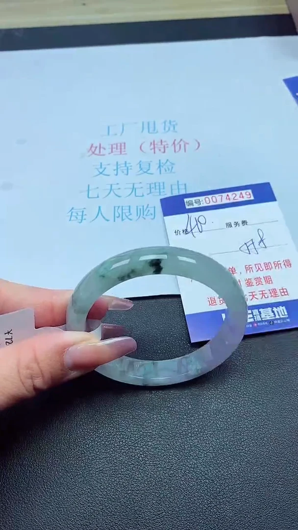 饰品以实物为准0074076