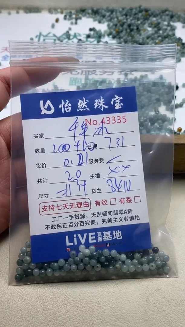 未镶嵌手链翡翠千*冰单：43335