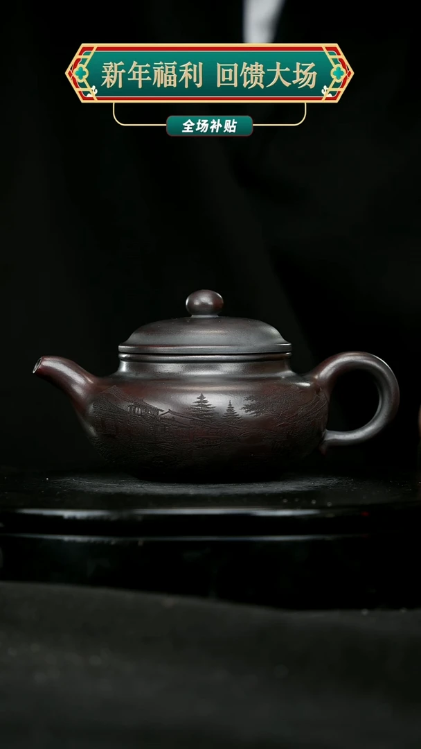 【闪购商品】宜兴原矿高端紫砂