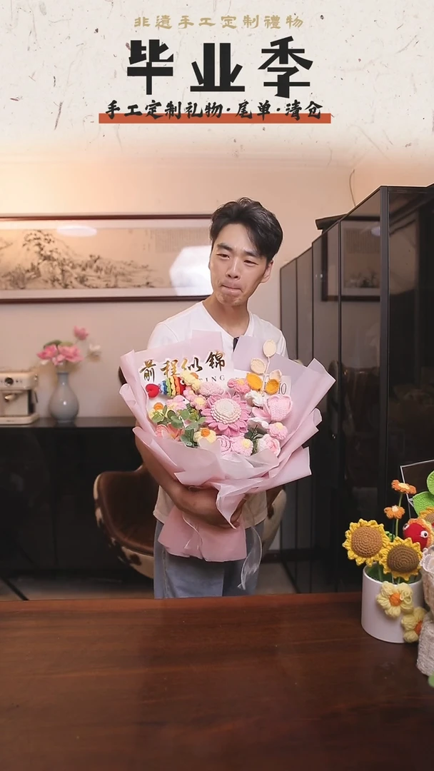 非遗手工花束，孤品清仓！