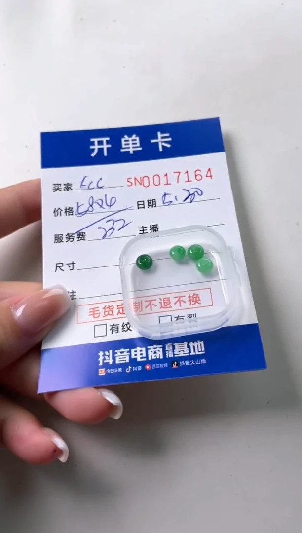 翡翠未镶嵌颈饰00017164