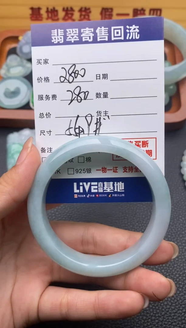 翡翠手镯未镶嵌21015668