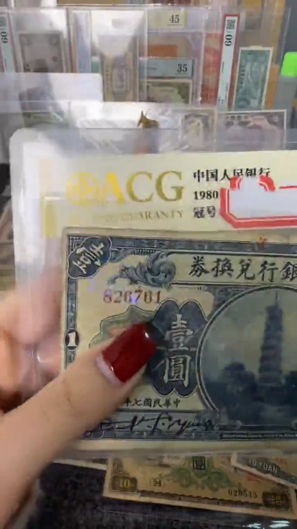 纸826761  面值1元