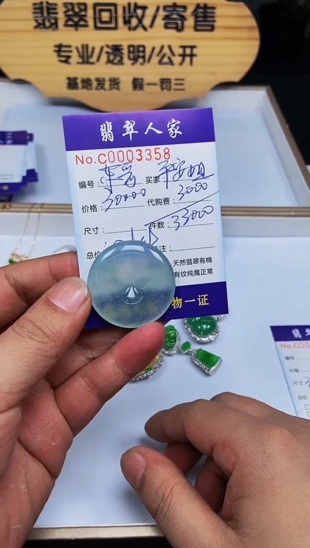 【闪购商品】翡翠颈饰未镶嵌000000000001190