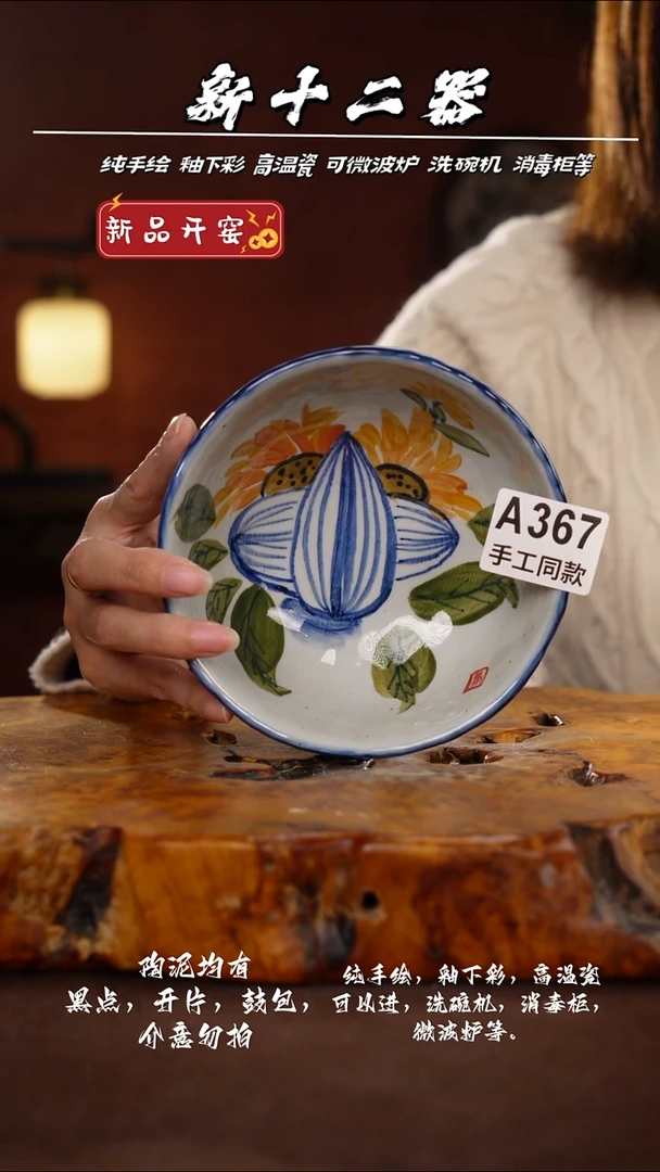 其他A367新十二器瓷器