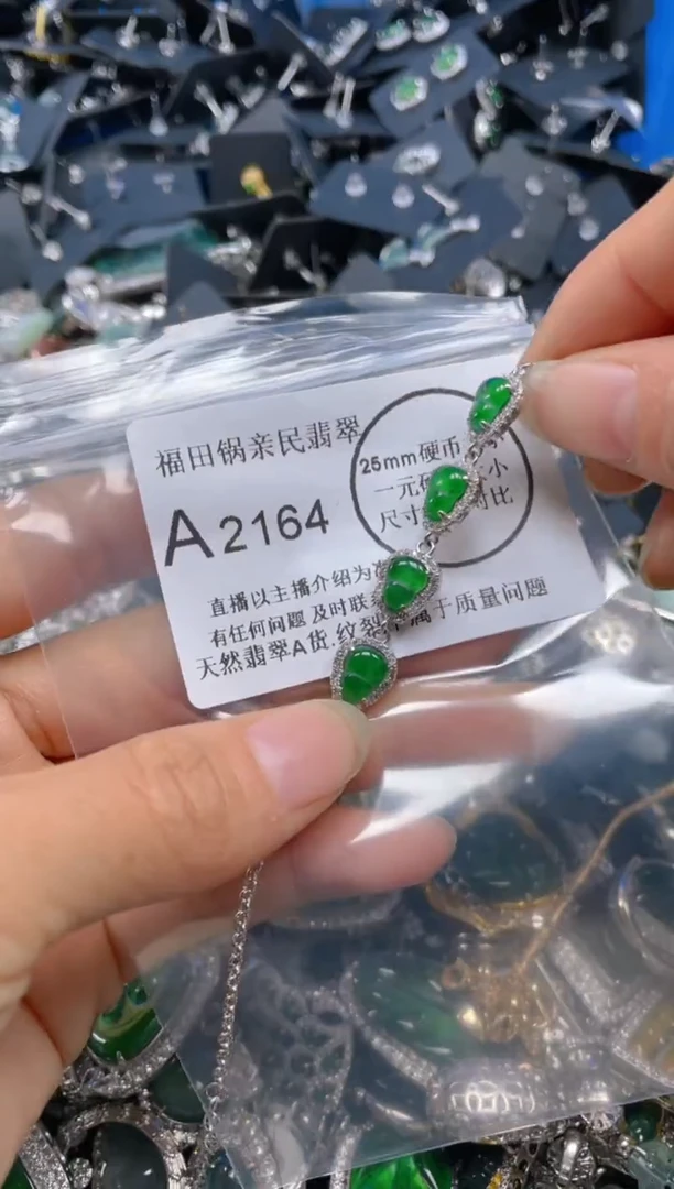 【闪购商品】翡翠吊坠(不含链)未镶嵌2164