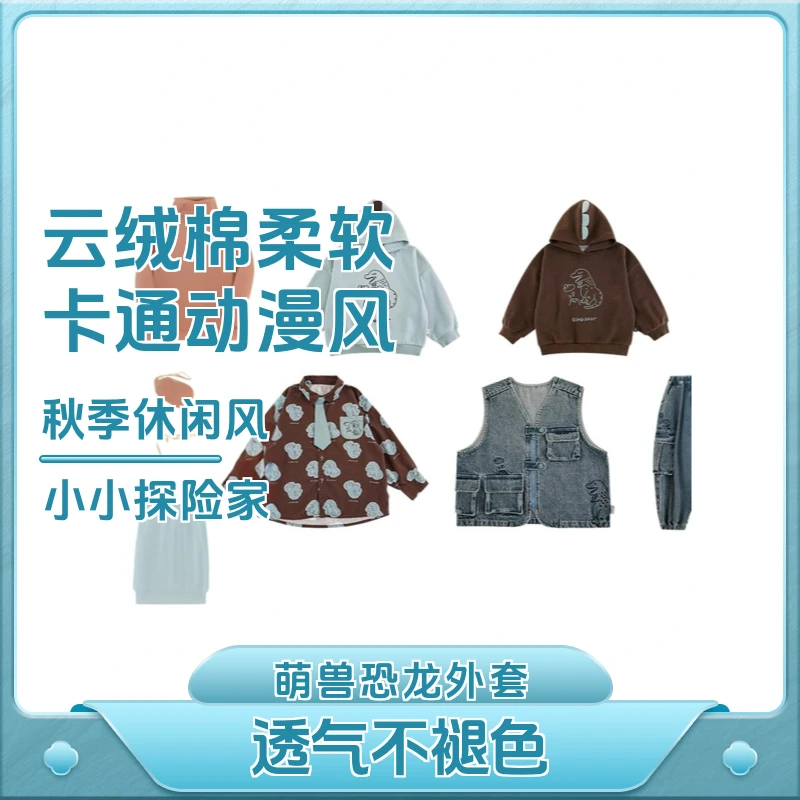 【秋三波男童】原创图案 软感牛仔 史前萌兽恐龙外套卫衣N5349