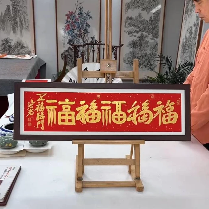手写书法-五福临门-72x24cm-送画框-贾宏光