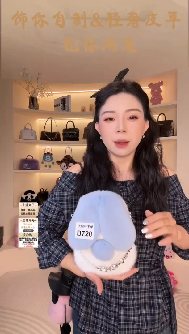 水貂毛【闪购商品】女包B720