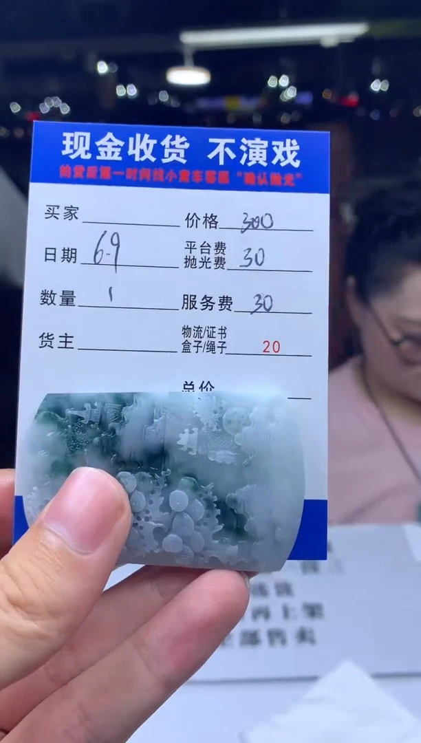 定制翡翠未镶嵌SS104166