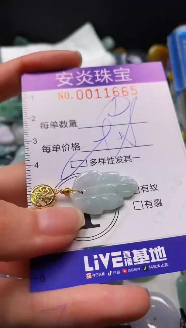 颈饰未镶嵌翡翠闪购0011665多样性发其一