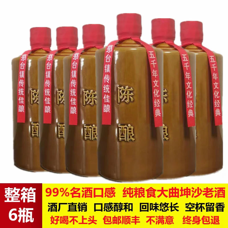 凤吟台茅台镇酱香型陈酿白酒大曲坤沙53度500ml送礼佳品53%Vol500