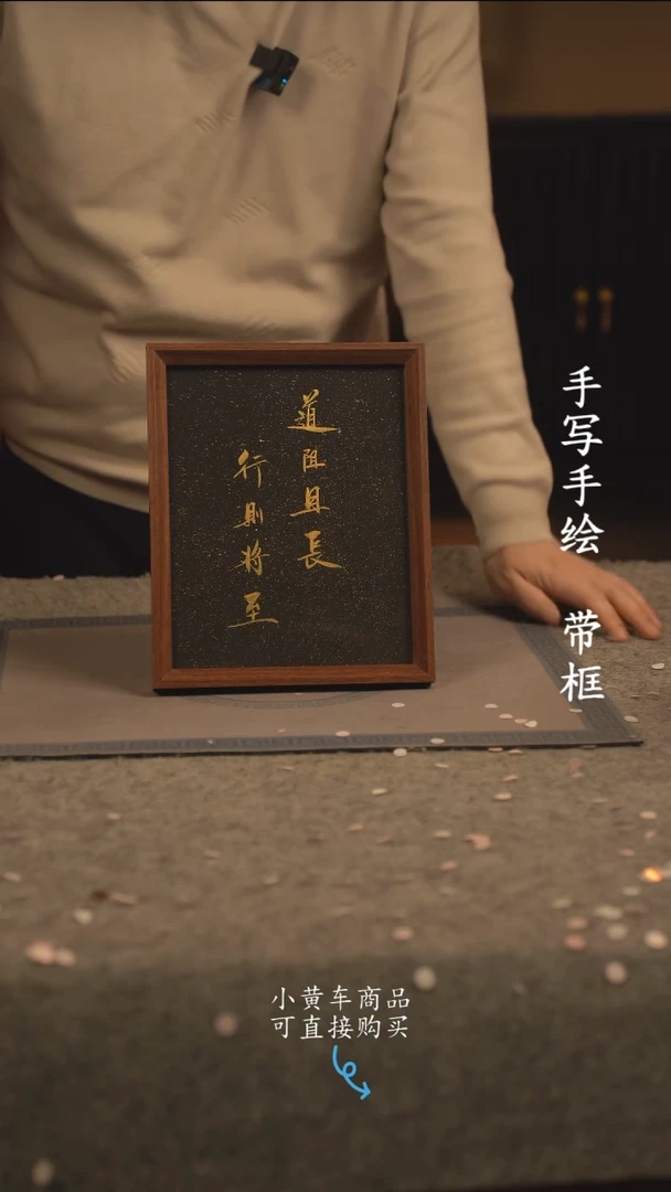【闪购商品】书法10寸 国潮书法摆件 编号056