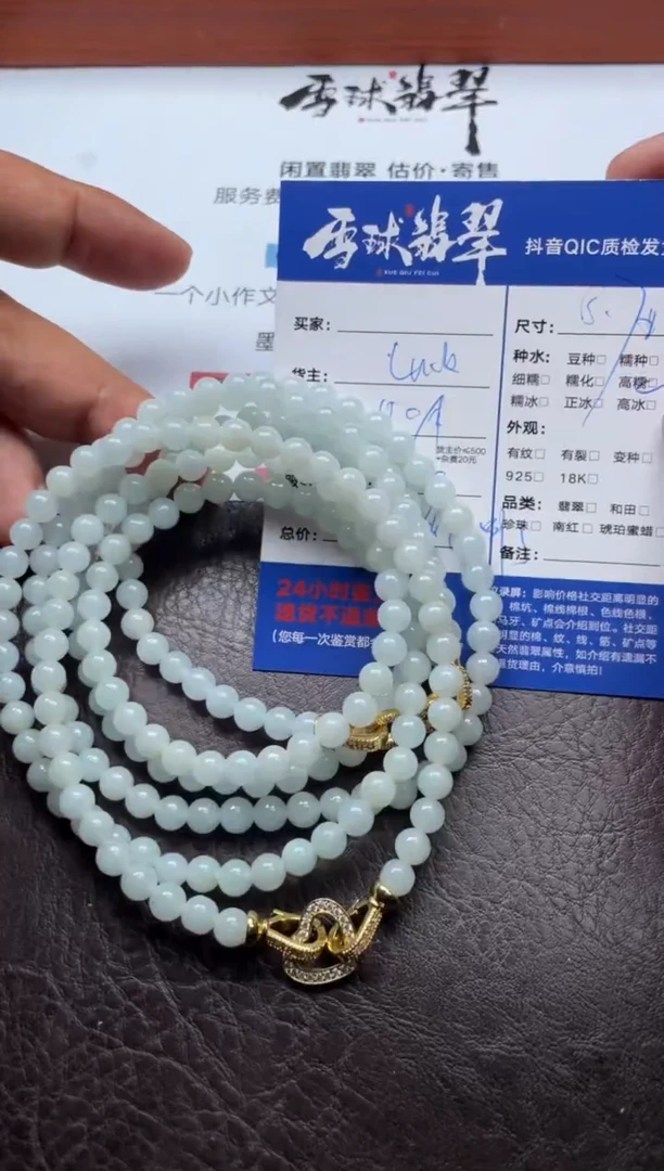 颈饰未镶嵌翡翠两单12971119082 093多样性发货发其一