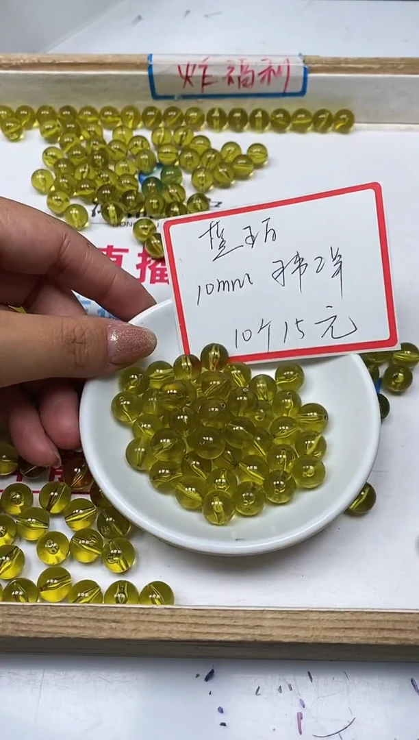 【闪购商品】琥珀裸石未镶嵌M131 蓝 珀10mm10个15元