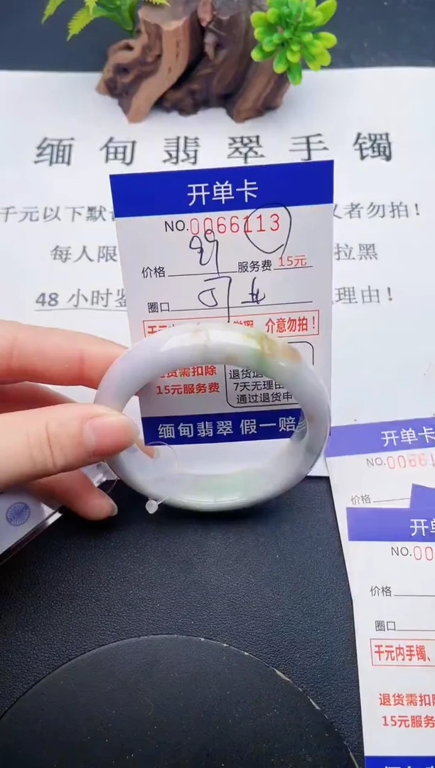 【闪购商品】翡翠手镯未镶嵌13天然翡翠A货