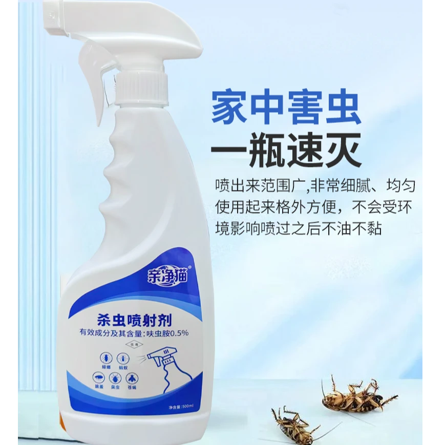 买一送一蟑螂药卫生杀虫剂家用一窝端小孩宠物可放心使用