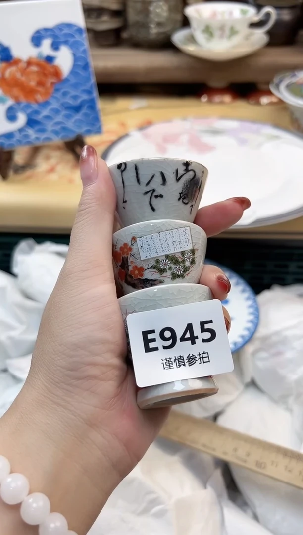 瓷片君**言     945