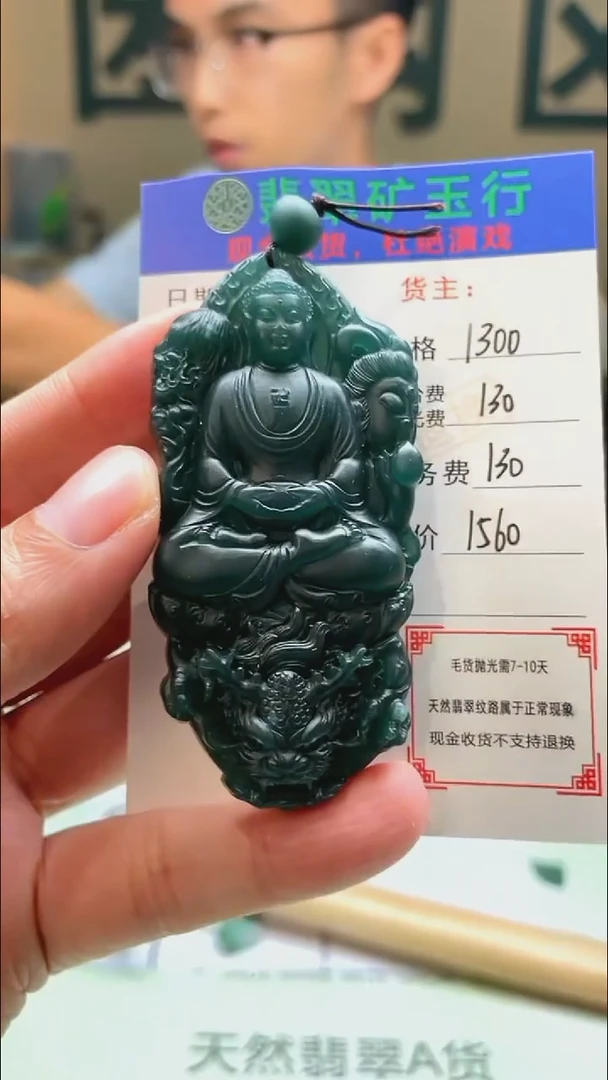 未镶嵌定制翡翠?****子-毛货-不退不换-
