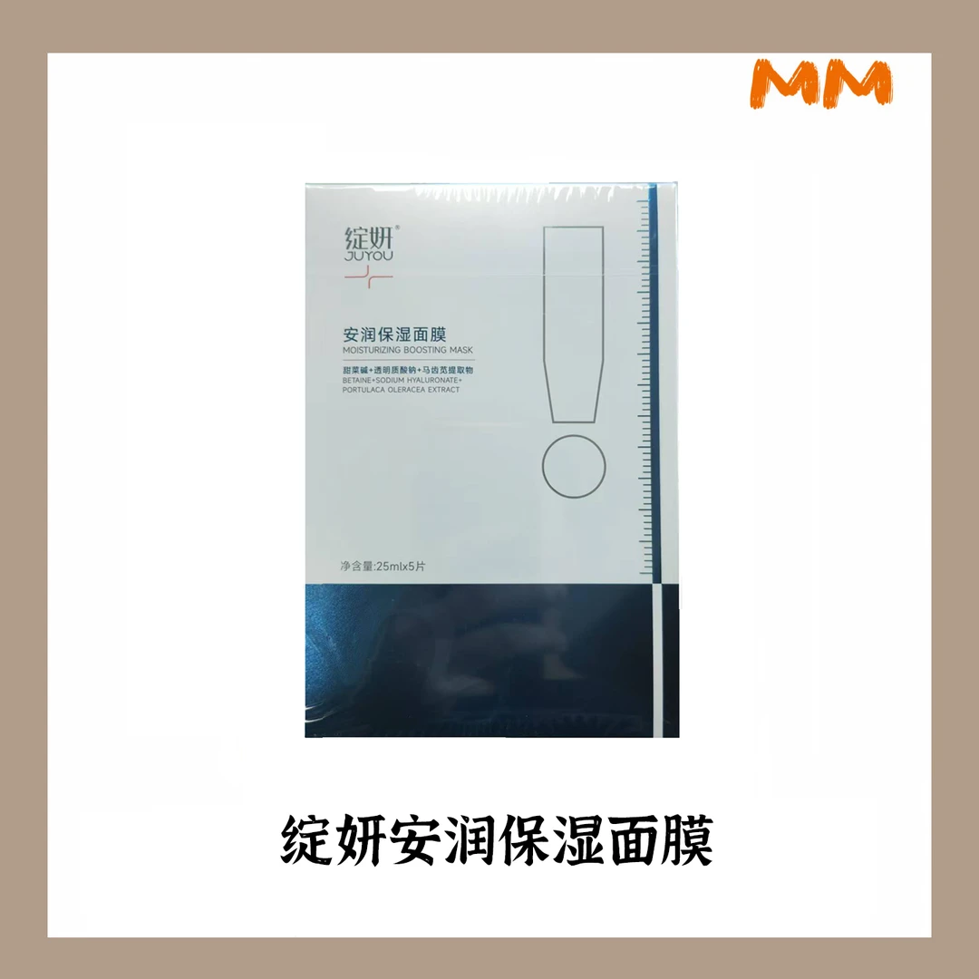 绽妍小水库面膜贴片安润保湿补水干皮滋润保湿面膜护肤便宜
