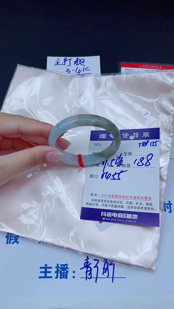 未镶嵌手镯翡翠瑞**佳188