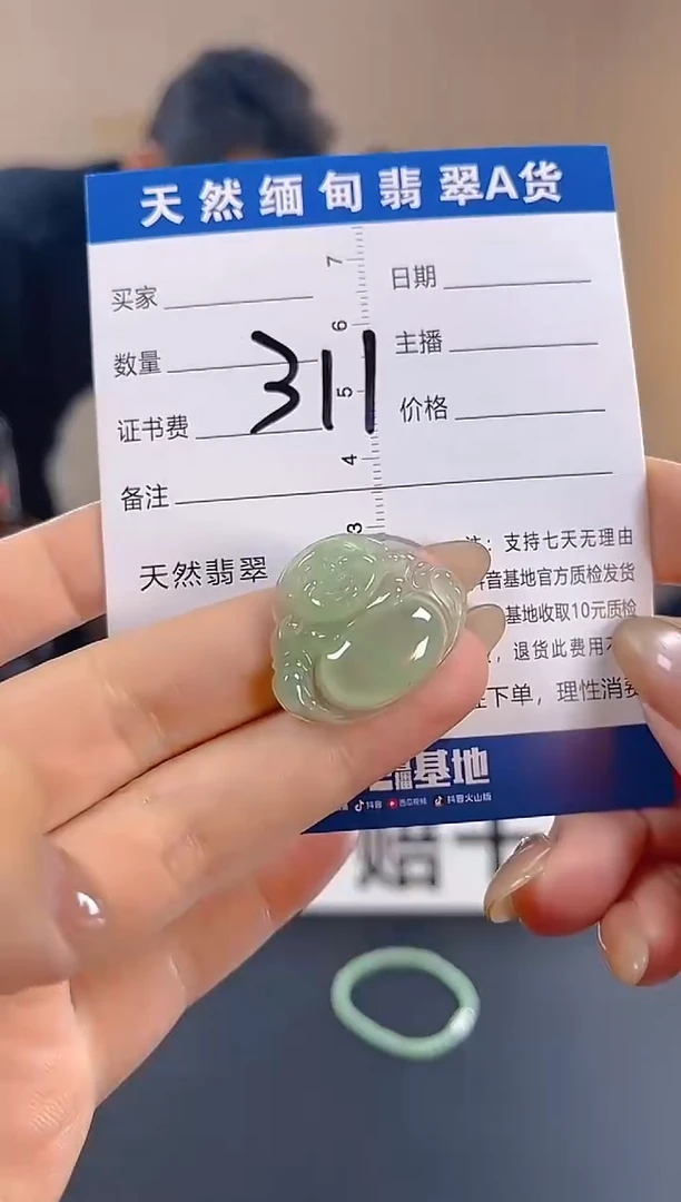 颈饰未镶嵌翡翠纯天然缅甸翡翠A货