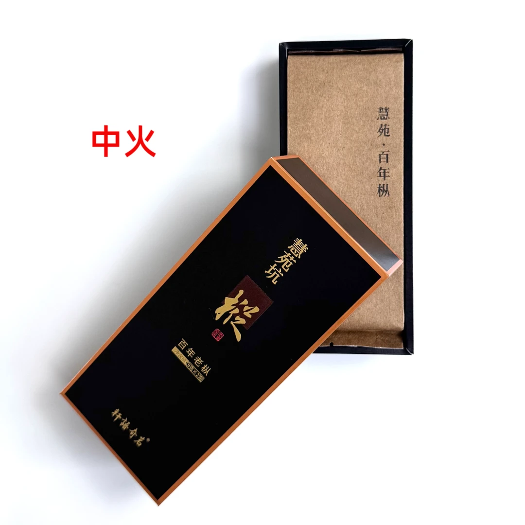 百年老枞【慧苑坑】 正岩核心 百年老枞 木质枞 醇香厚重