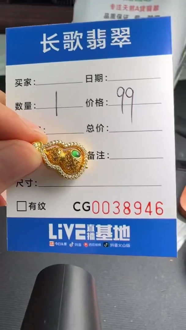 翡翠银S925镶嵌颈饰00008946