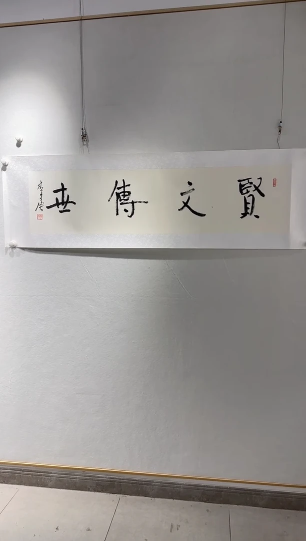 国画y天津人美-李庚4平尺书法