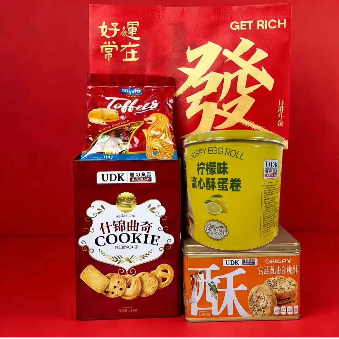 【老郑补贴】五福临门豪华大礼包（UDK优之良品套组+进口太妃糖）