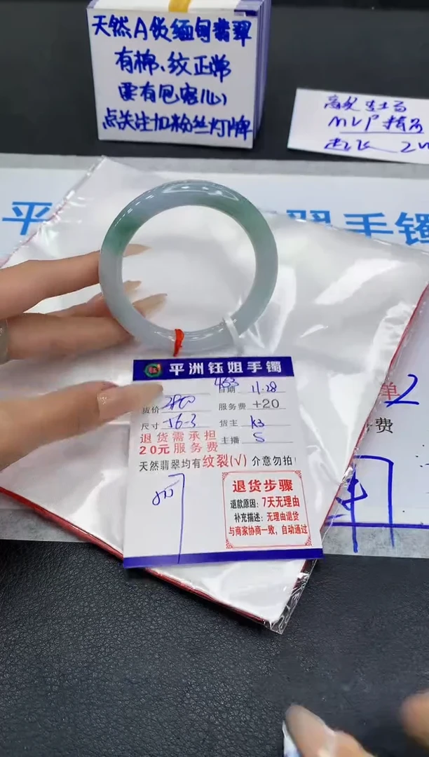 未镶嵌手镯翡翠1